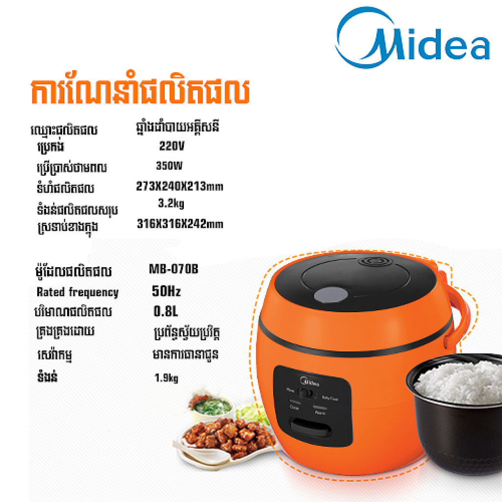 Midea Rice Cooker (0.8L)